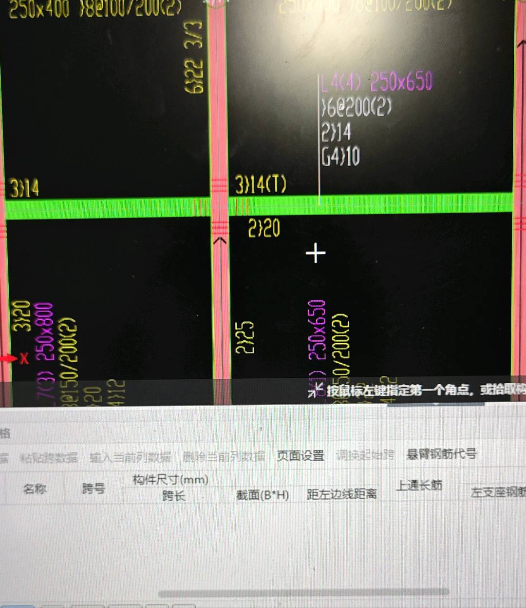 跨中钢筋