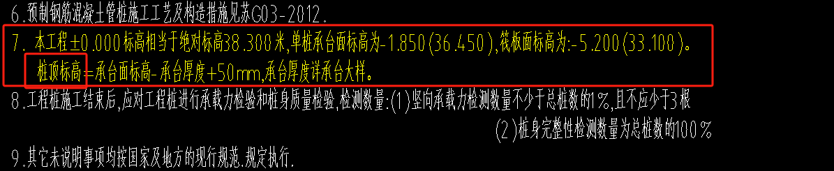 送桩