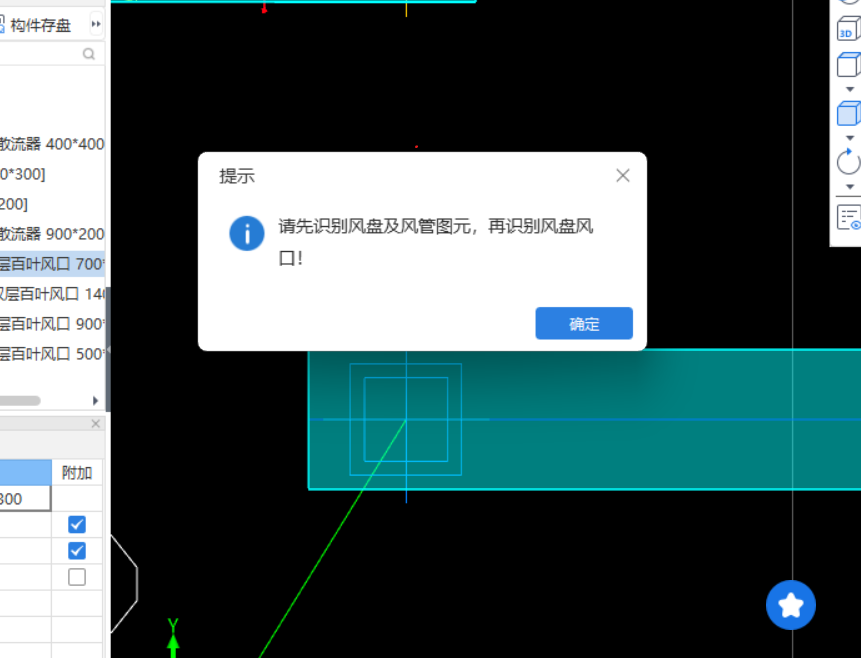 风口