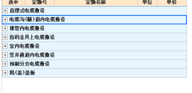 截面积