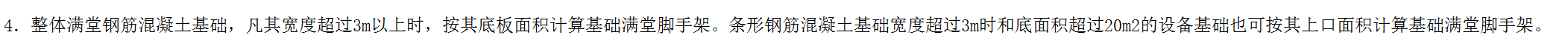 独基