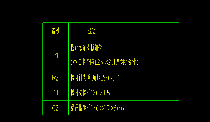 钢结构