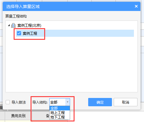 广联达服务新干线