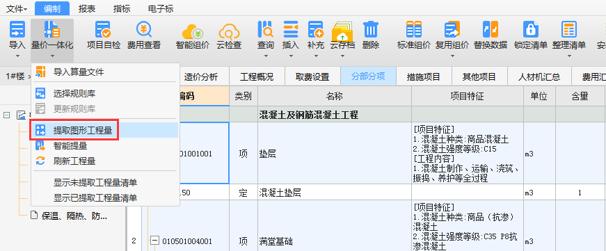 内蒙古自治区