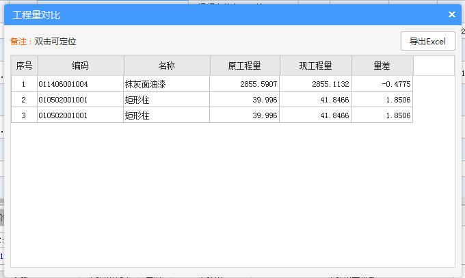 广联达服务新干线