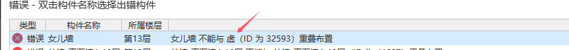 女儿墙