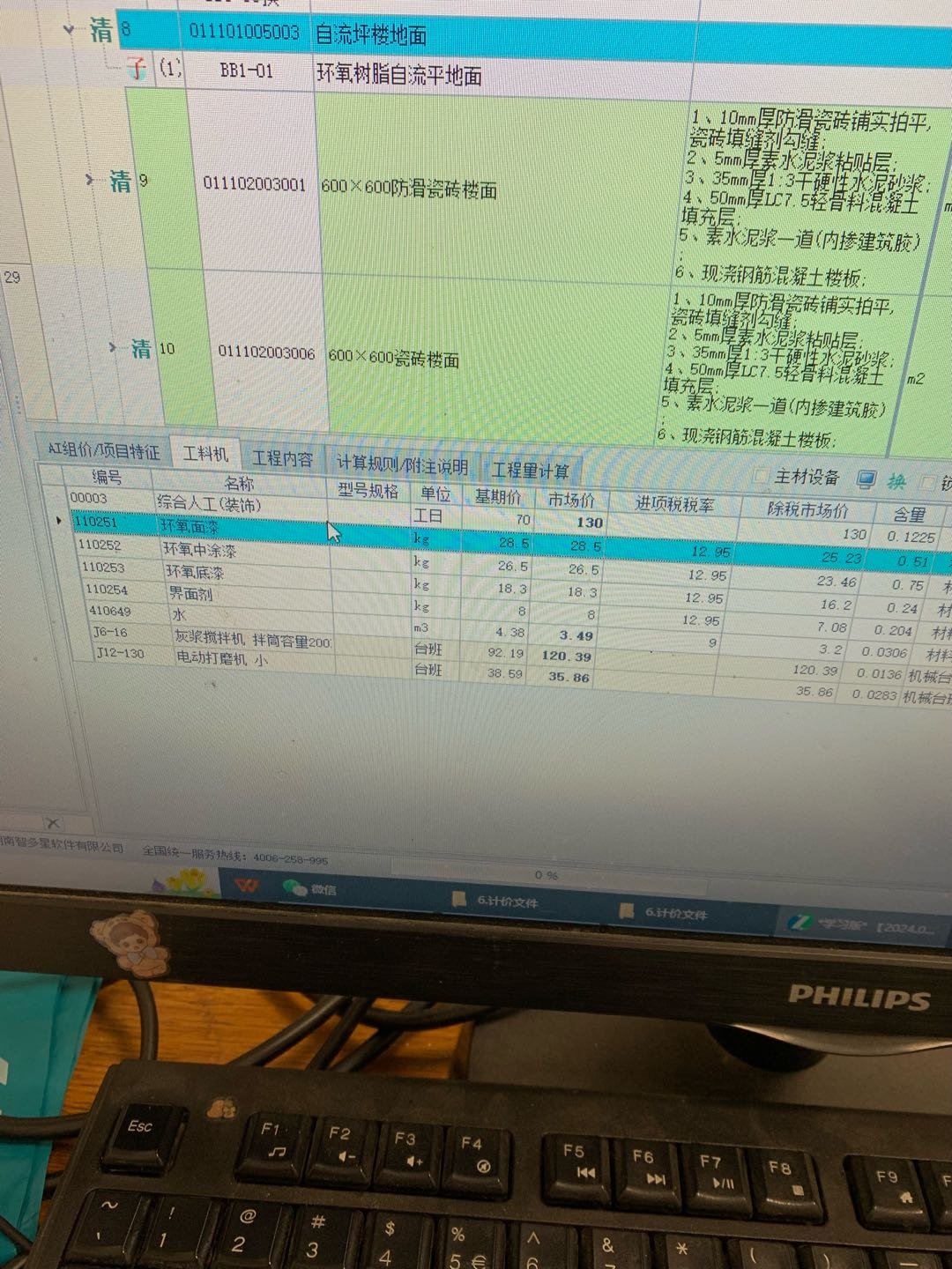 计价文件