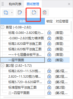 导入图纸