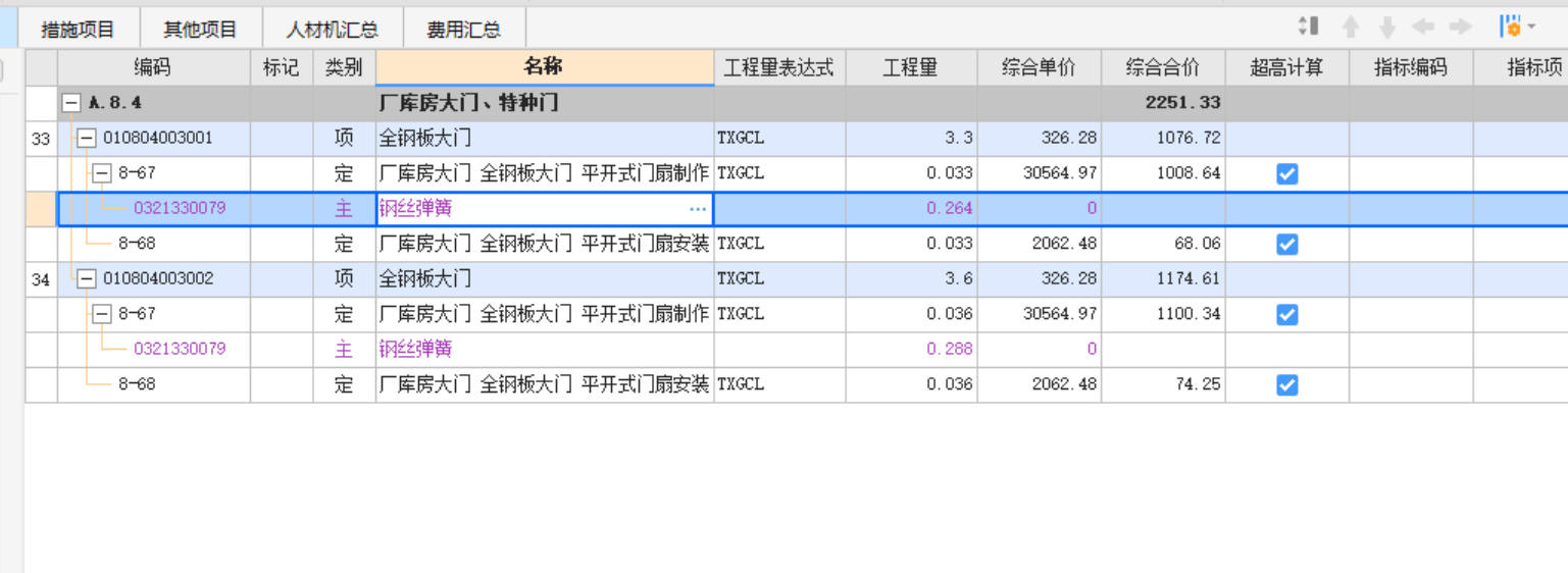钢丝