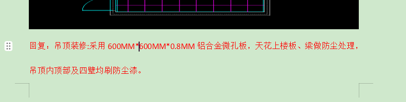 定额