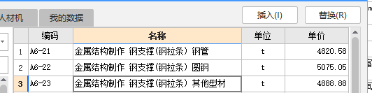 定额