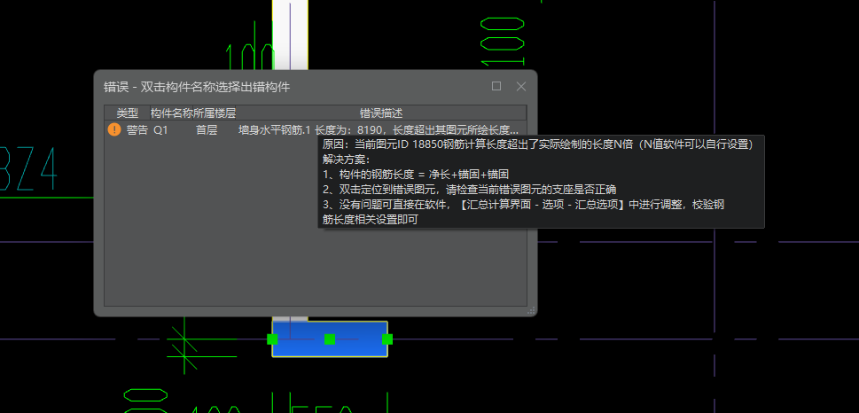 剪力墙钢筋