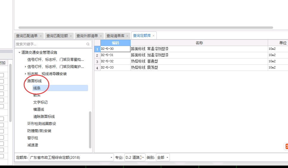定額