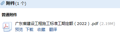 广东省工期定额