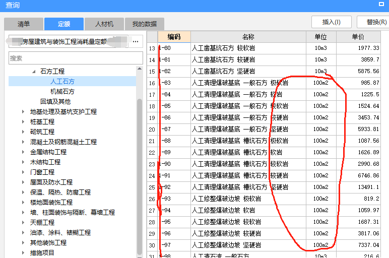房心回填
