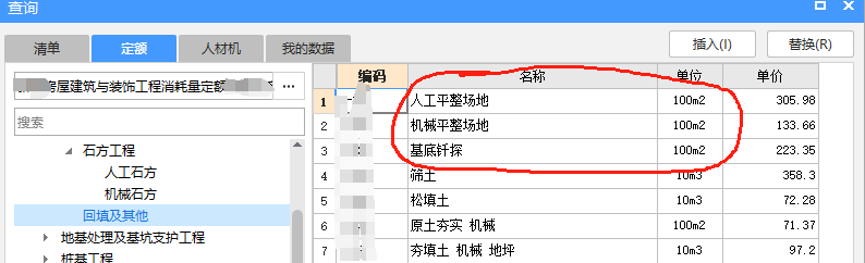 定额