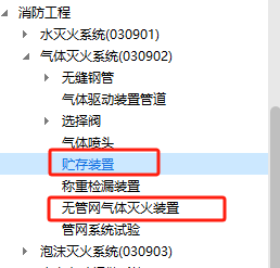 定额价