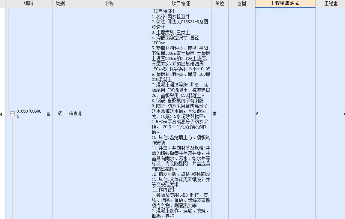 抹灰