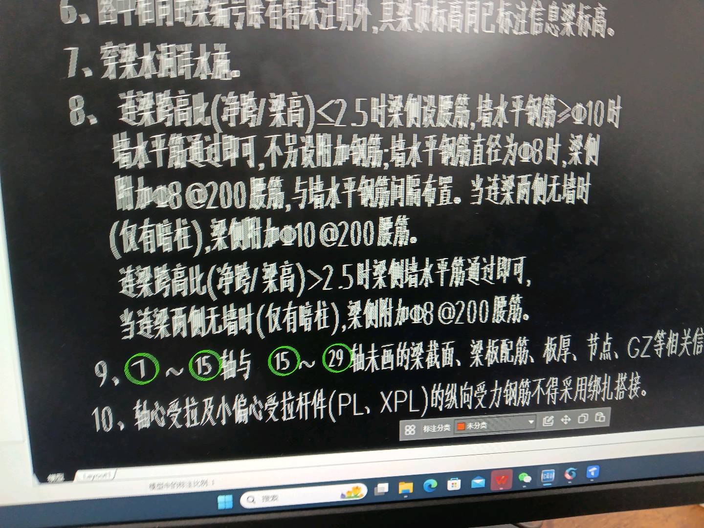 水平筋