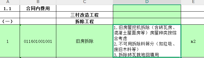 合同外