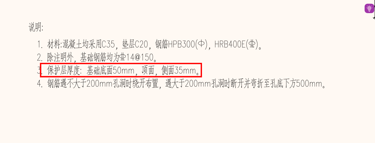 保护层