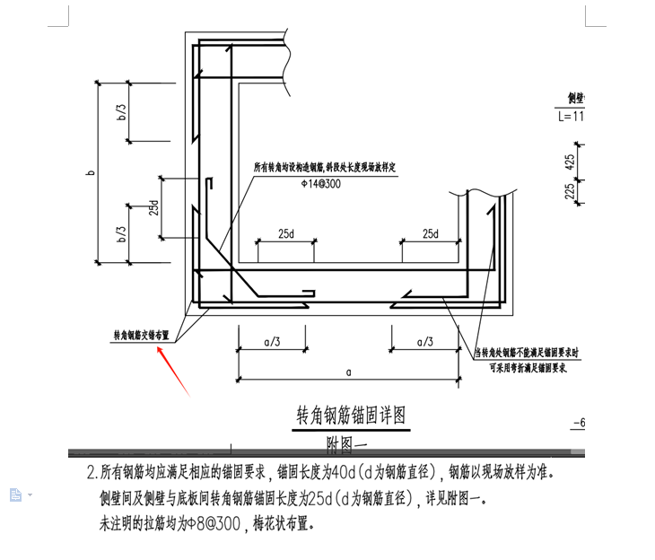 角钢