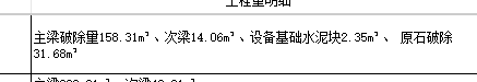 广联达服务新干线