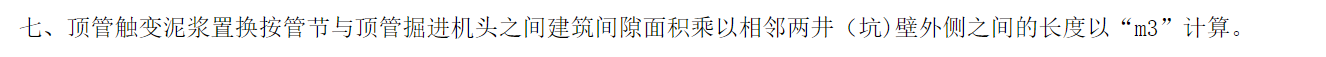外径