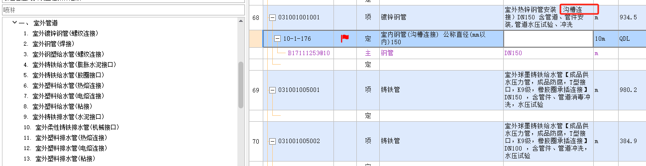 室外镀锌钢管