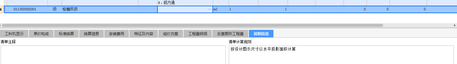 不扣减