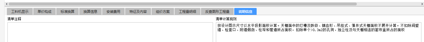 清单规则