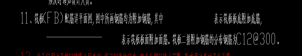 筏板