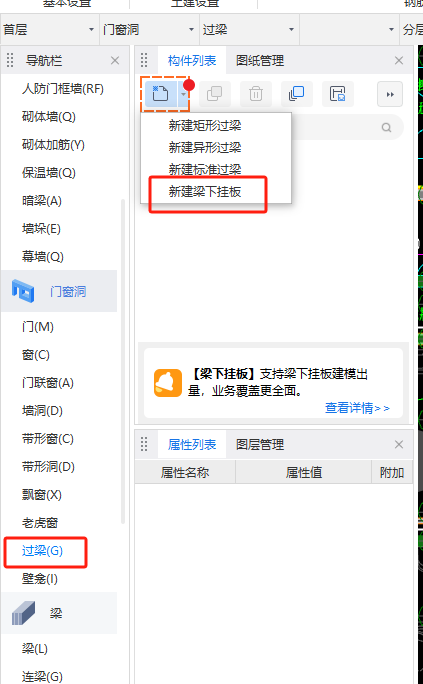 构件