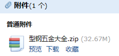 千赢官网首页登录入口型钢五金大全