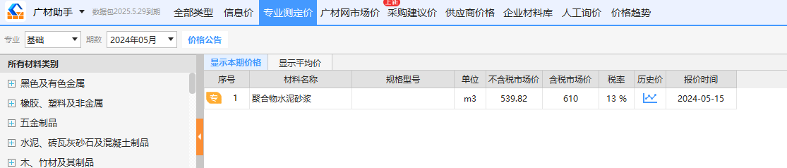 广材助手