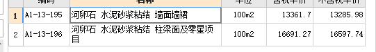 定额