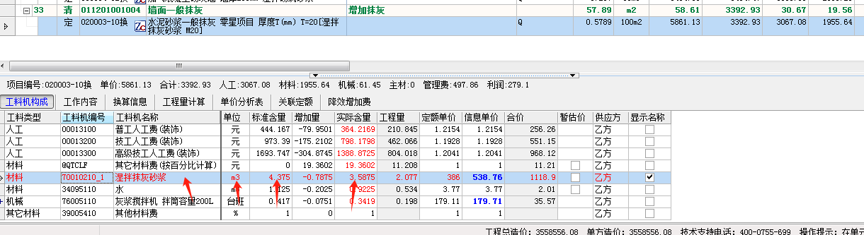 标准清单
