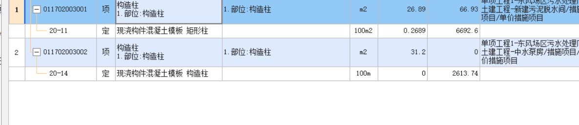計取