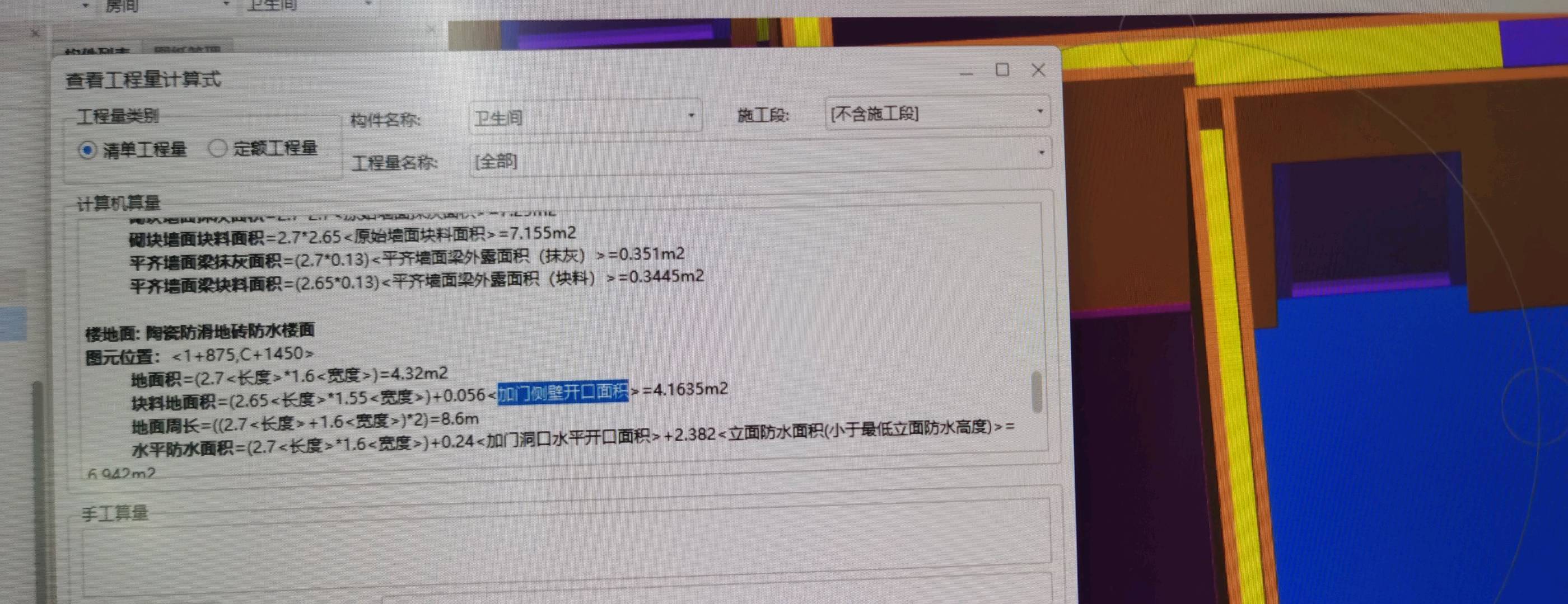 側(cè)壁