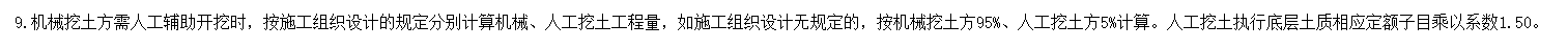 土质