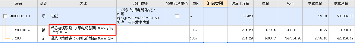 记取