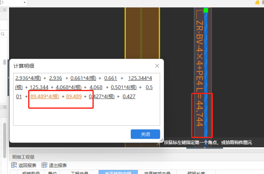 配线