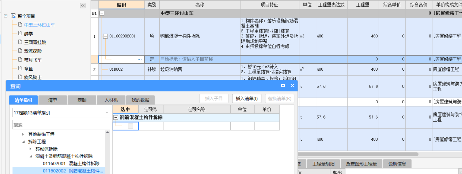 价钱