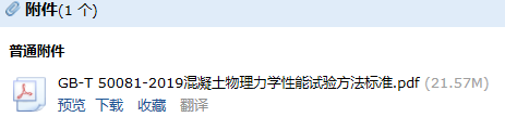 试验方法标准