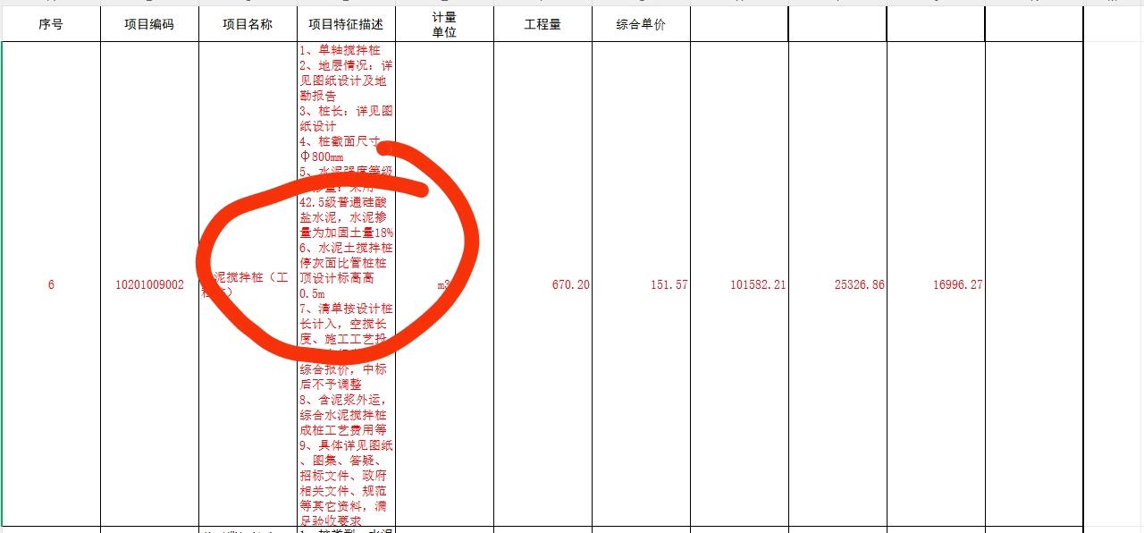 工程量