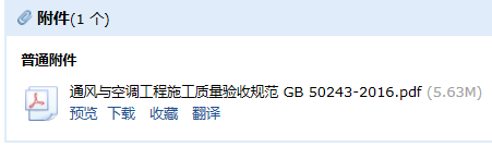 工程施工质量