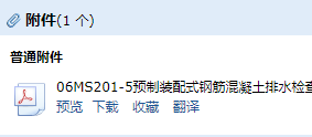 检查井