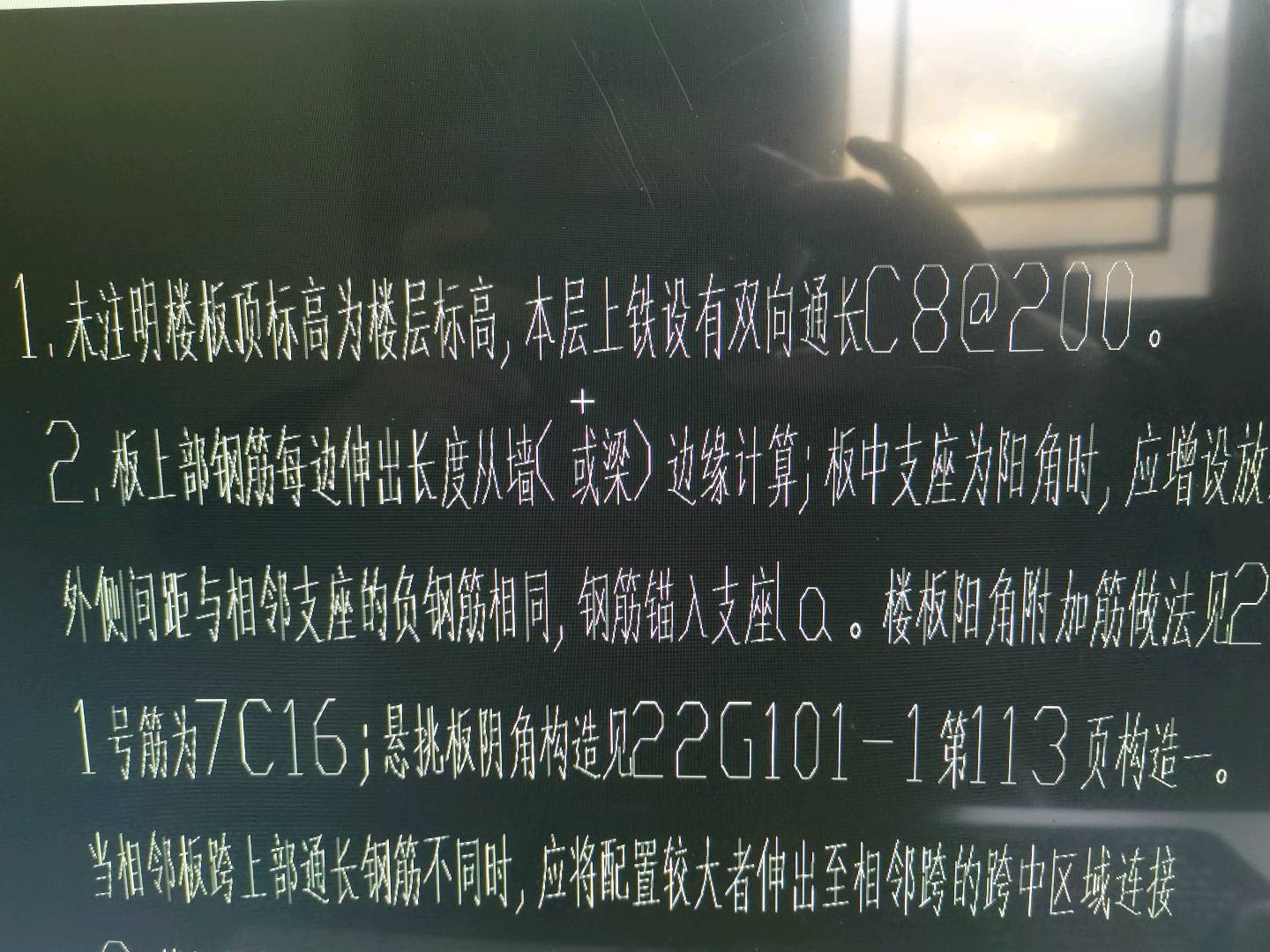 底筋
