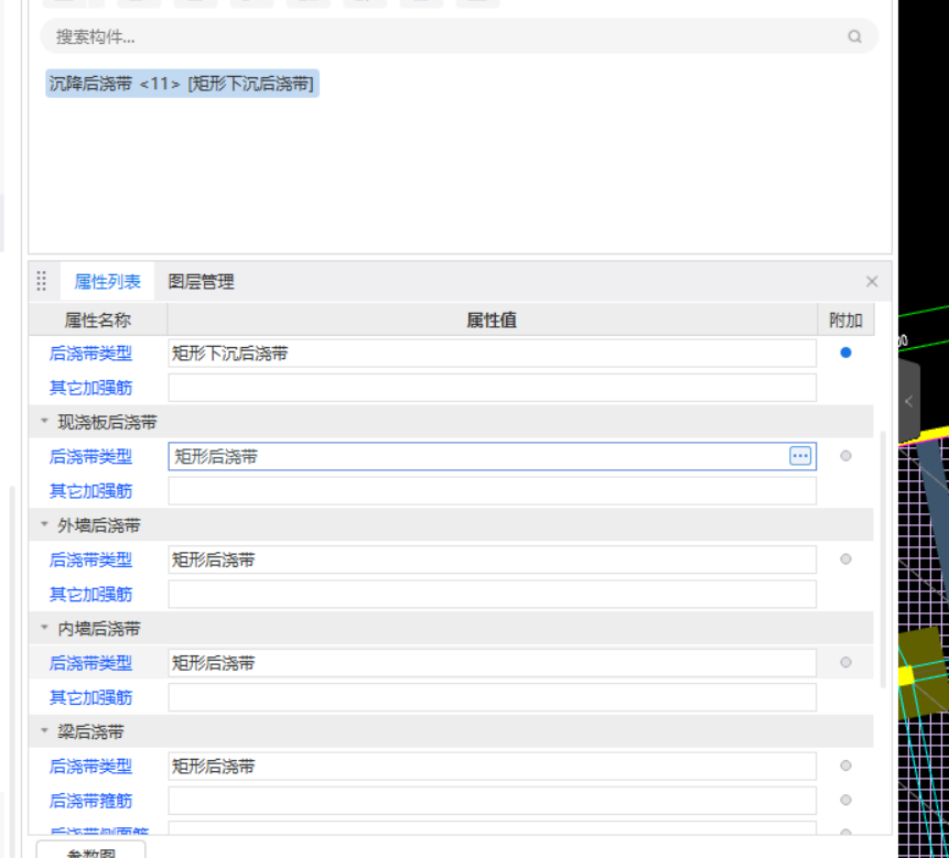 后澆帶類型
