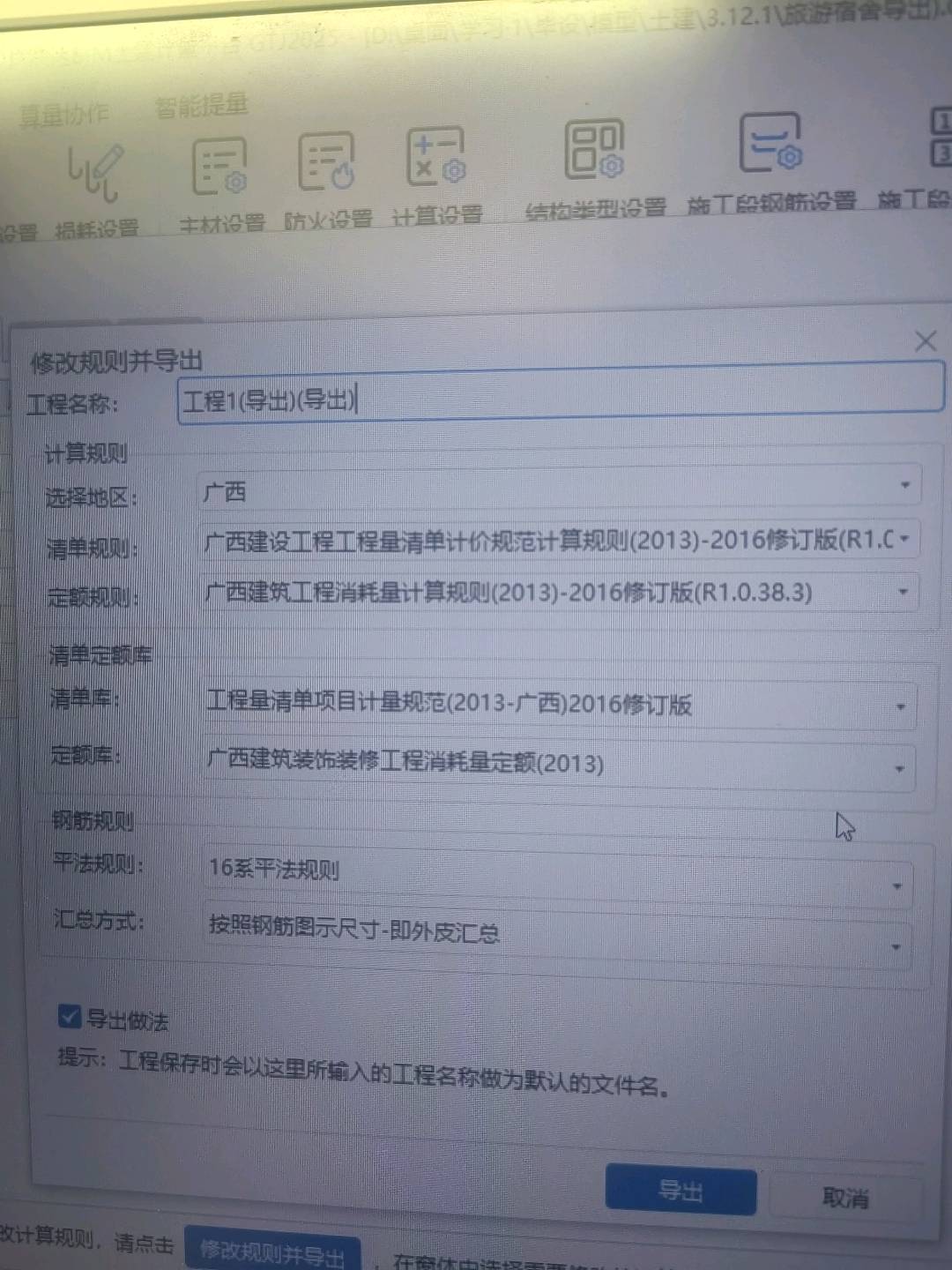 模板工